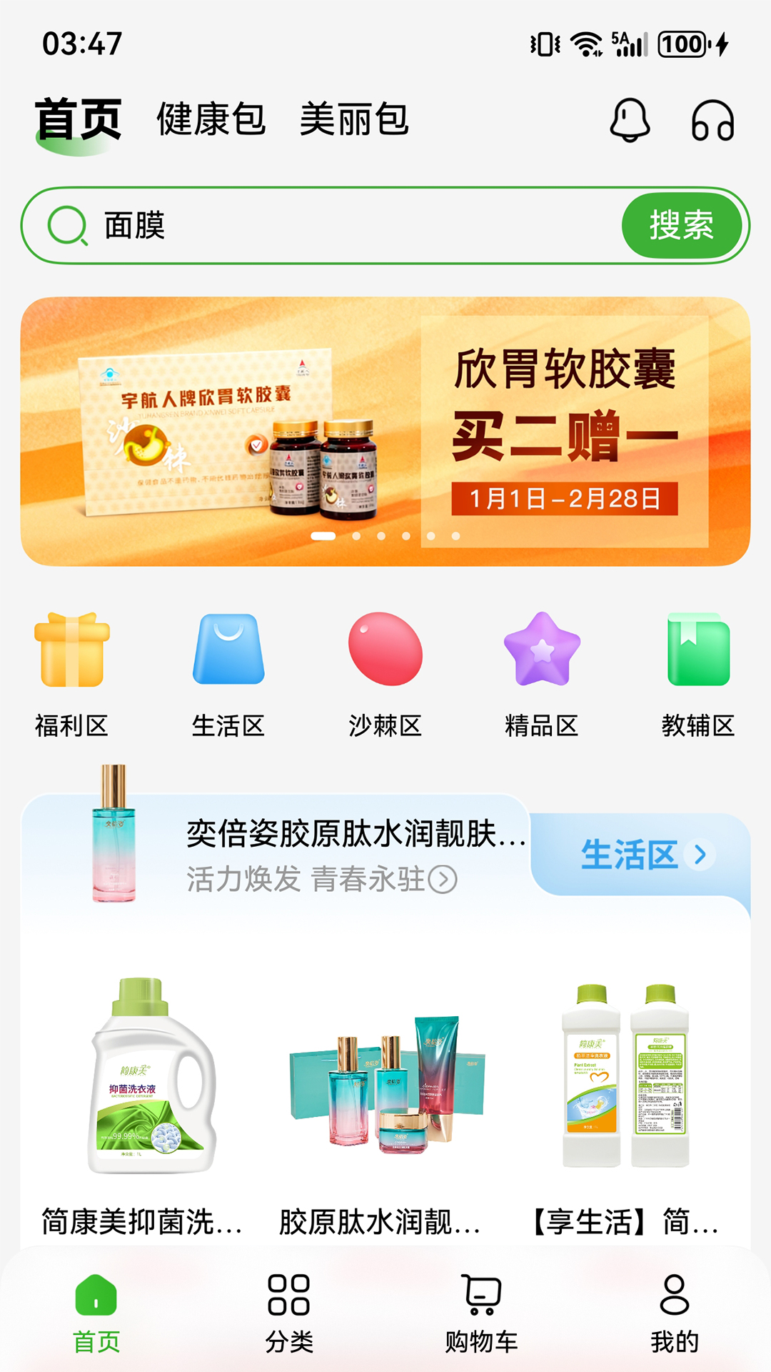 ��̳�app���°�����v3.0.2 ��׿��