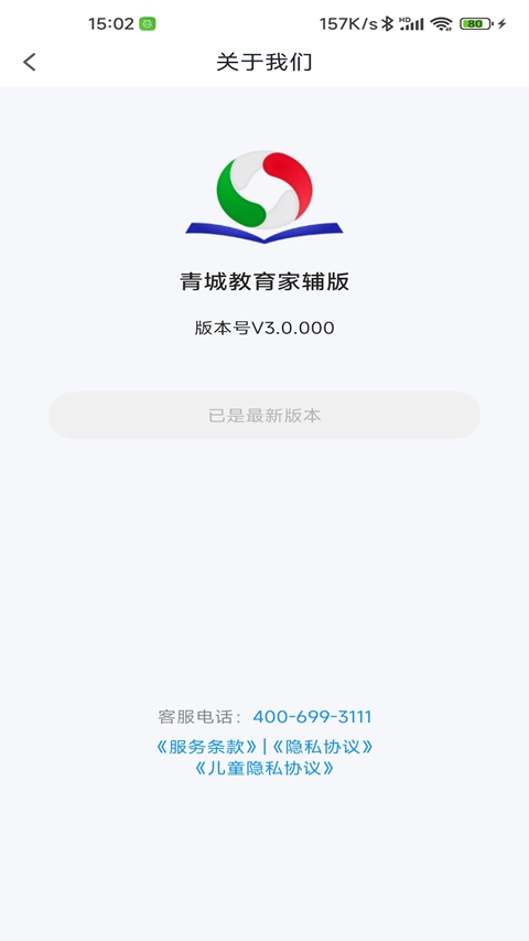 ��ǽ����Ҹ���app���°�����v3.3.099 ��׿��