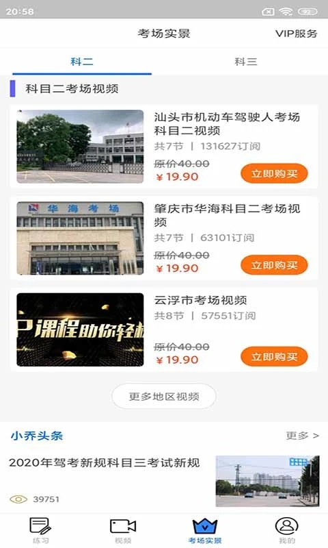 С�ǳ���app���°�ٷ����ؽ�ͼ