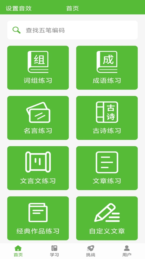 ��ʴ�����ϰ2026�ٷ����°汾����v3.0 ��׿��