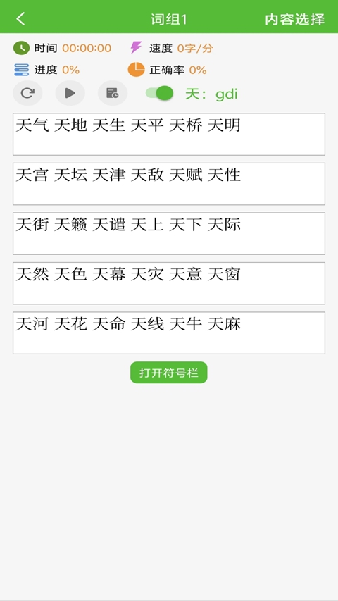 ��ʴ�����ϰ2026�ٷ����°汾����v3.0 ��׿��