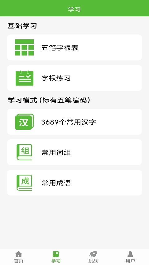 ��ʴ�����ϰ2026�ٷ����°汾����v3.0 ��׿��