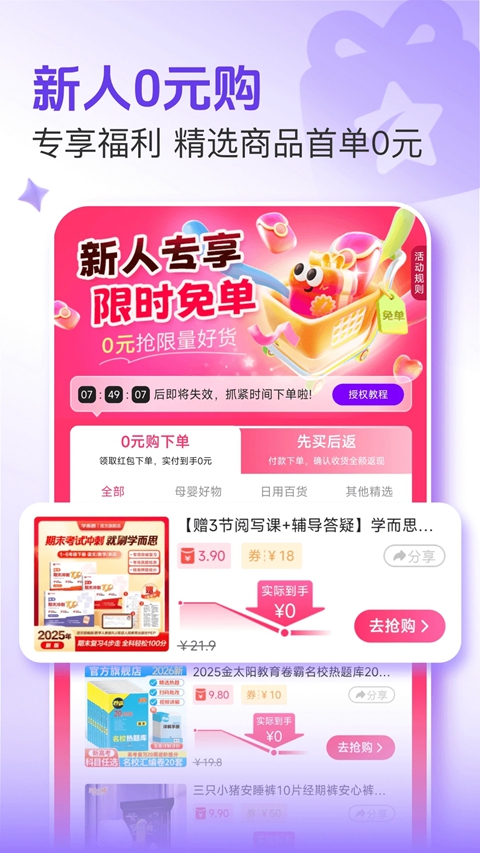 �ð�app�ٷ���������v4.8.9 ��׿��