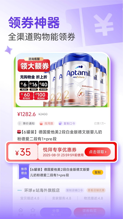 �ð�app�ٷ���������v4.8.9 ��׿��