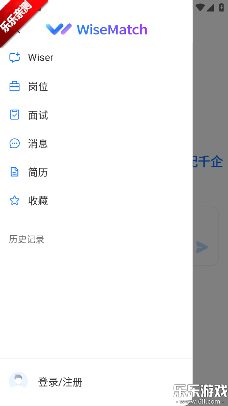 WiseMatch������ذ�װ��ͼ