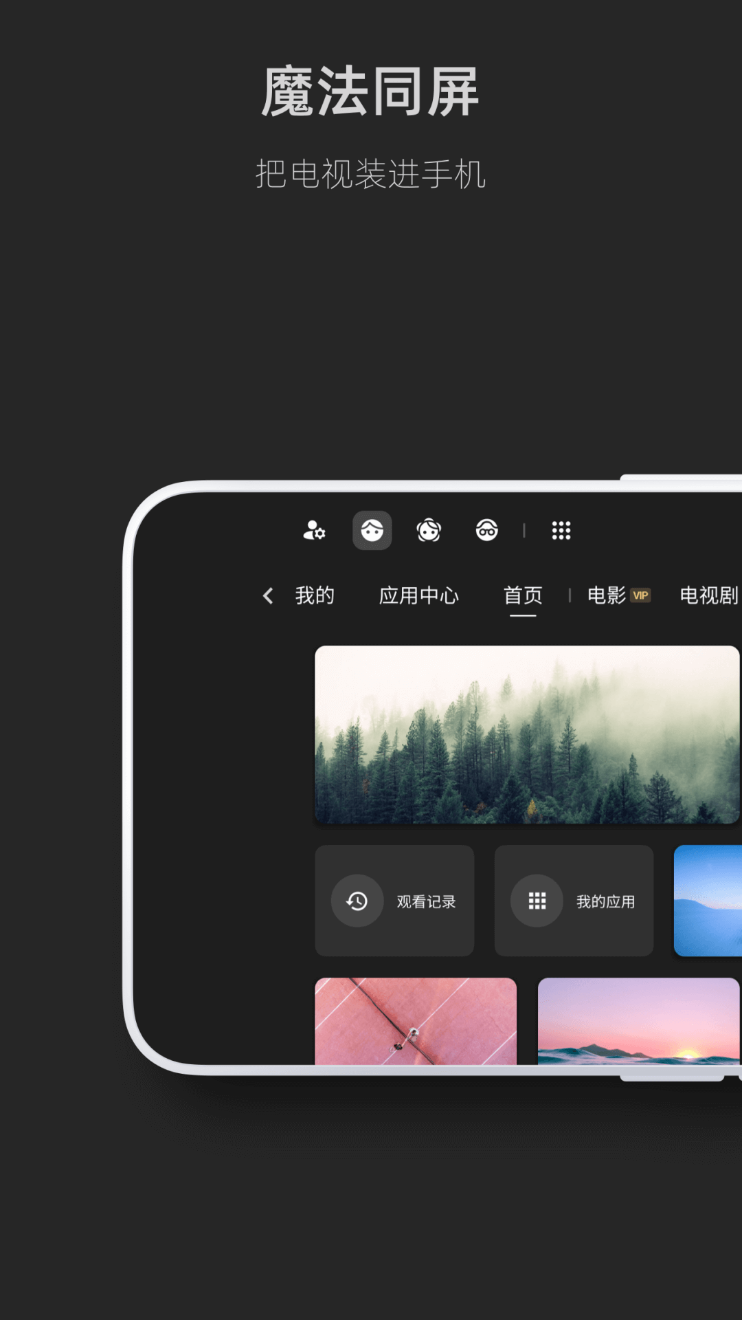 �ֻ�����app���°����ؽ�ͼ