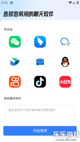 已读不想回软件下载手机版截图