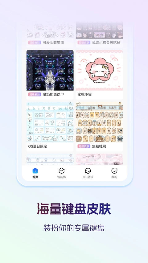 讯飞输入法清爽版华为专版下载截图