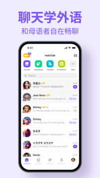 HelloTalk官方版下载截图