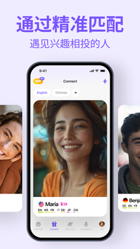 HelloTalk官方版下载截图