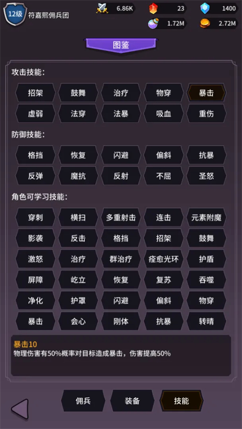 ���ˢ��ϵͳ��Ϸ�����ֻ���v1.1.1 ��׿��