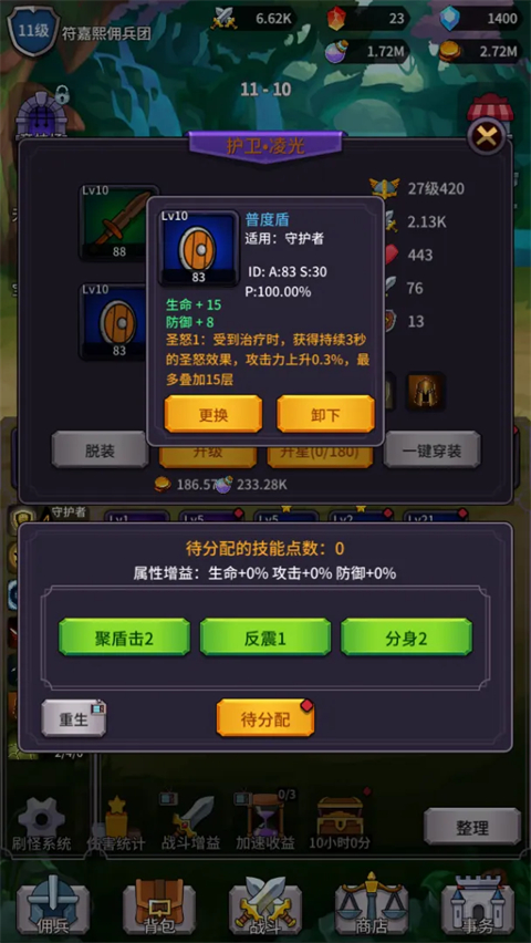 ���ˢ��ϵͳ��Ϸ�����ֻ���v1.1.1 ��׿��