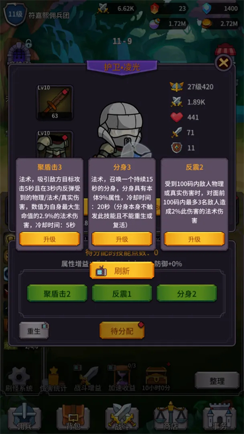 ���ˢ��ϵͳ��Ϸ�����ֻ���v1.1.1 ��׿��