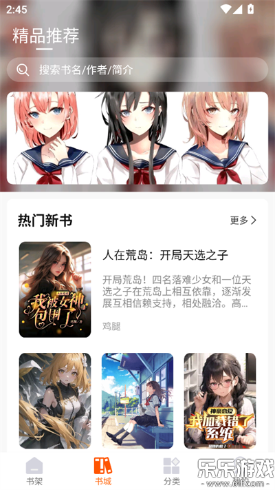 �ȶ�С˵�ٷ������ؽ�ͼ