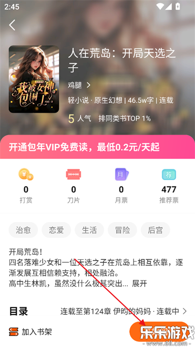 �ȶ�С˵�ٷ������ؽ�ͼ