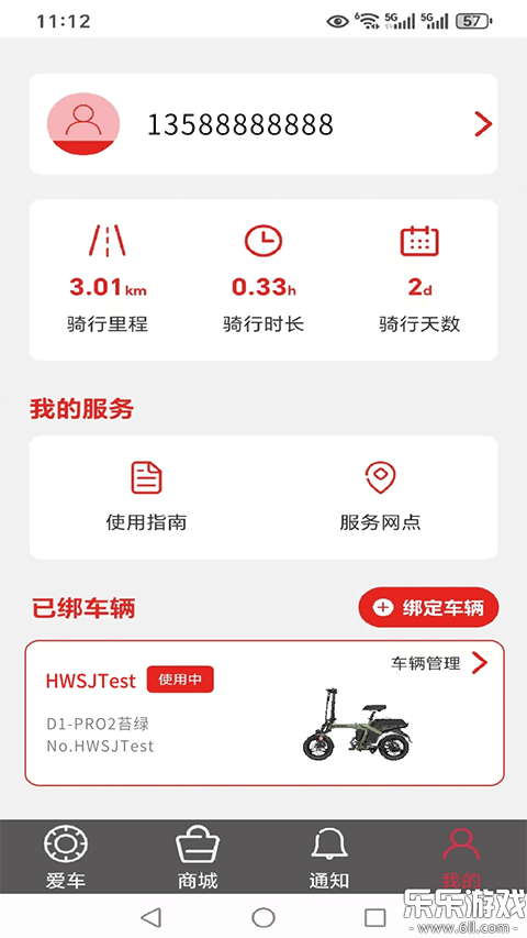 ����綯��app�������°汾��ͼ