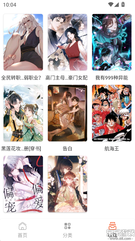 快漫Comic手机版下载截图