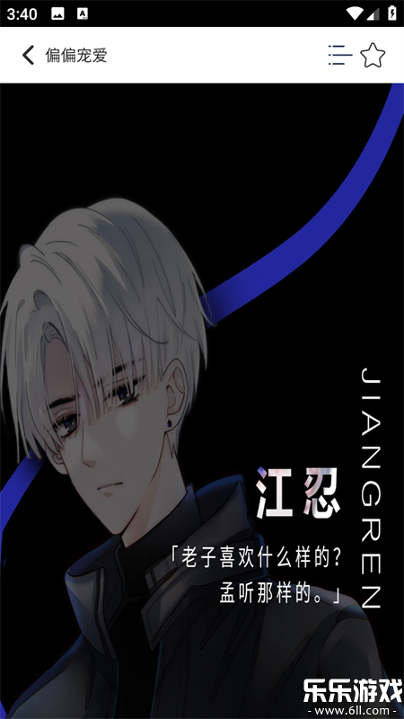 快漫Comic手机版下载截图