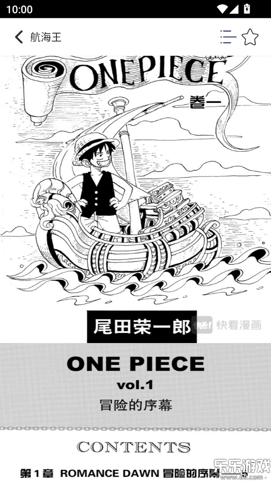 快漫Comic手机版下载截图