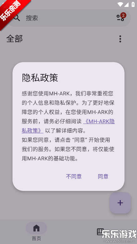 MHARK阅读器最新版下载截图