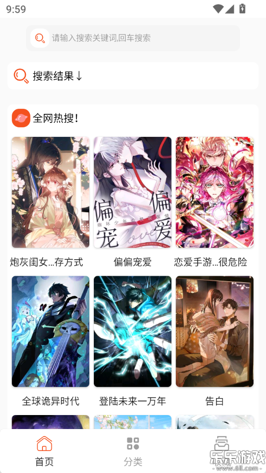 快漫Comic手机版下载截图