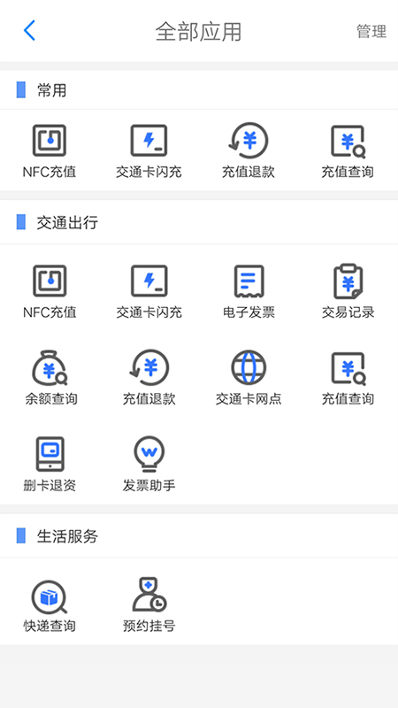 ��������ͨapp���°����ؽ�ͼ