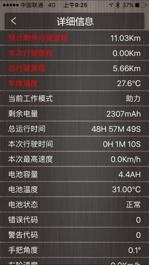 minirobotƽ�⳵�ֻ�app���ؽ�ͼ