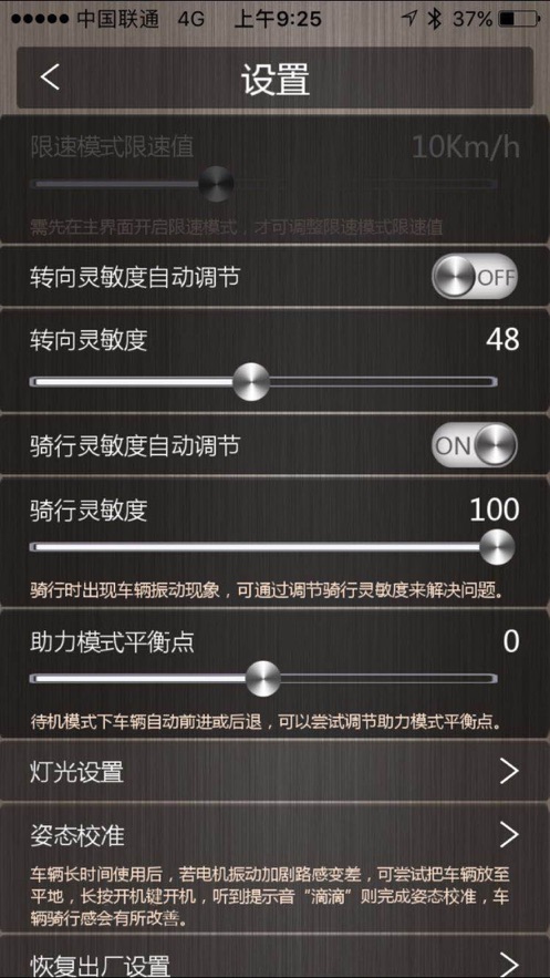 minirobotƽ�⳵�ֻ�app���ؽ�ͼ