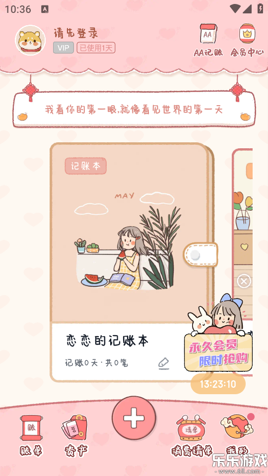 �������˹ٷ����ذ�װ��ͼ