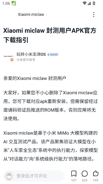 С����Ϻmiclaw��׿������(����С��)��ͼ