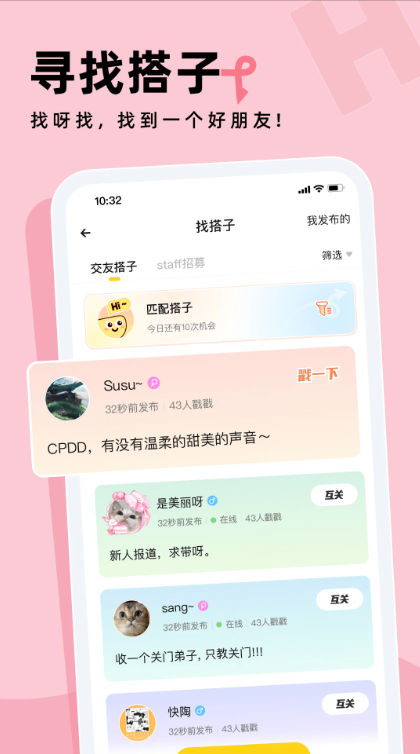 戏鲸配音app官方正版下载截图