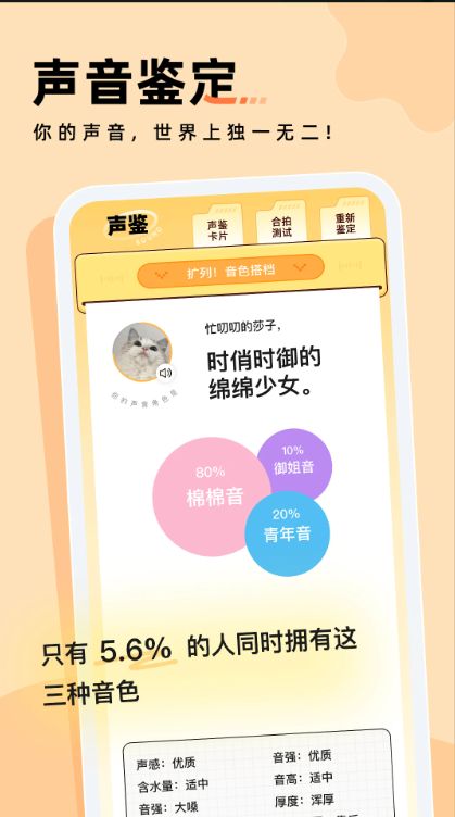 戏鲸配音app官方正版下载截图