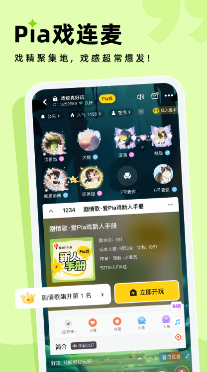 戏鲸配音app官方正版下载截图