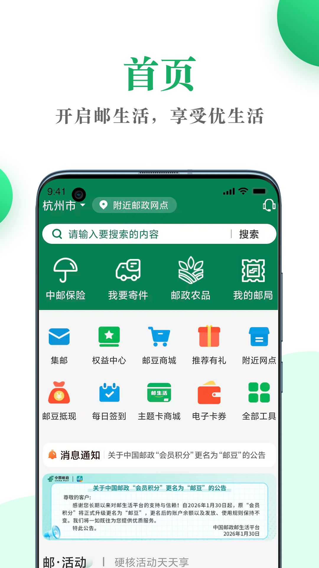 ������app�ٷ��������ؽ�ͼ