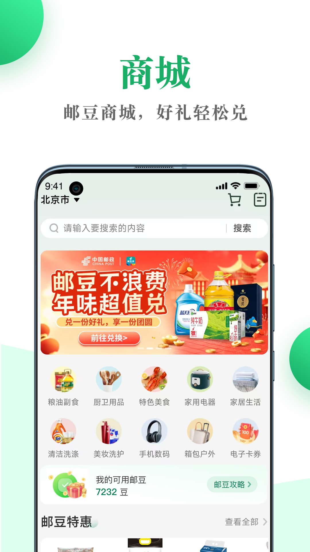 ������app�ٷ��������ؽ�ͼ