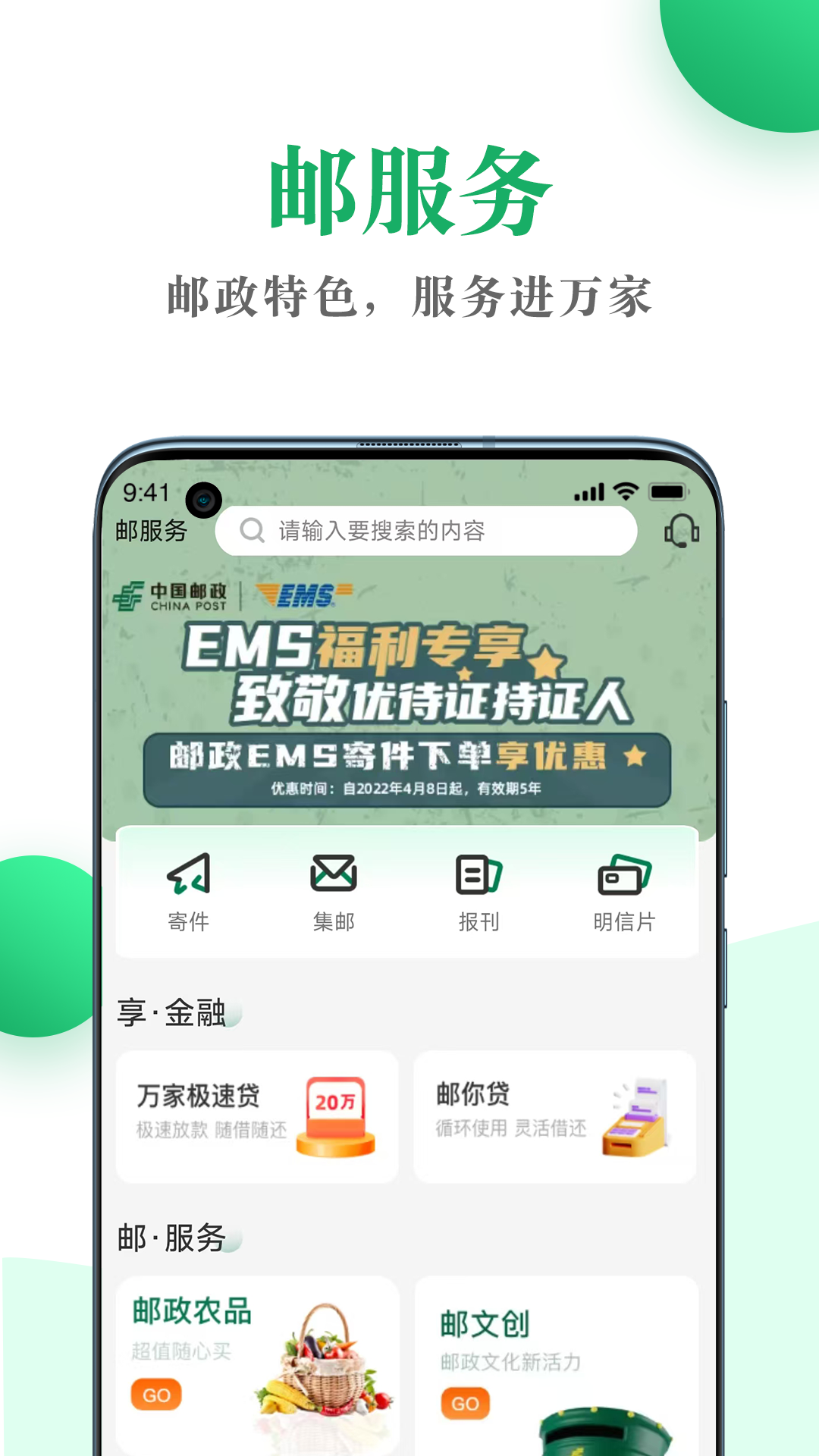 ������app�ٷ��������ؽ�ͼ