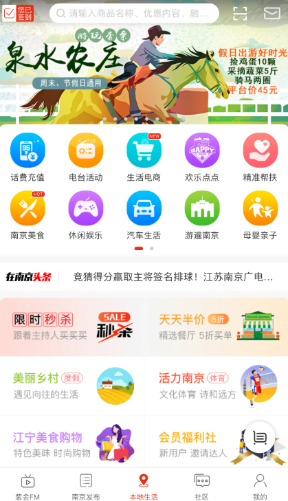 在南京官方下载app截图