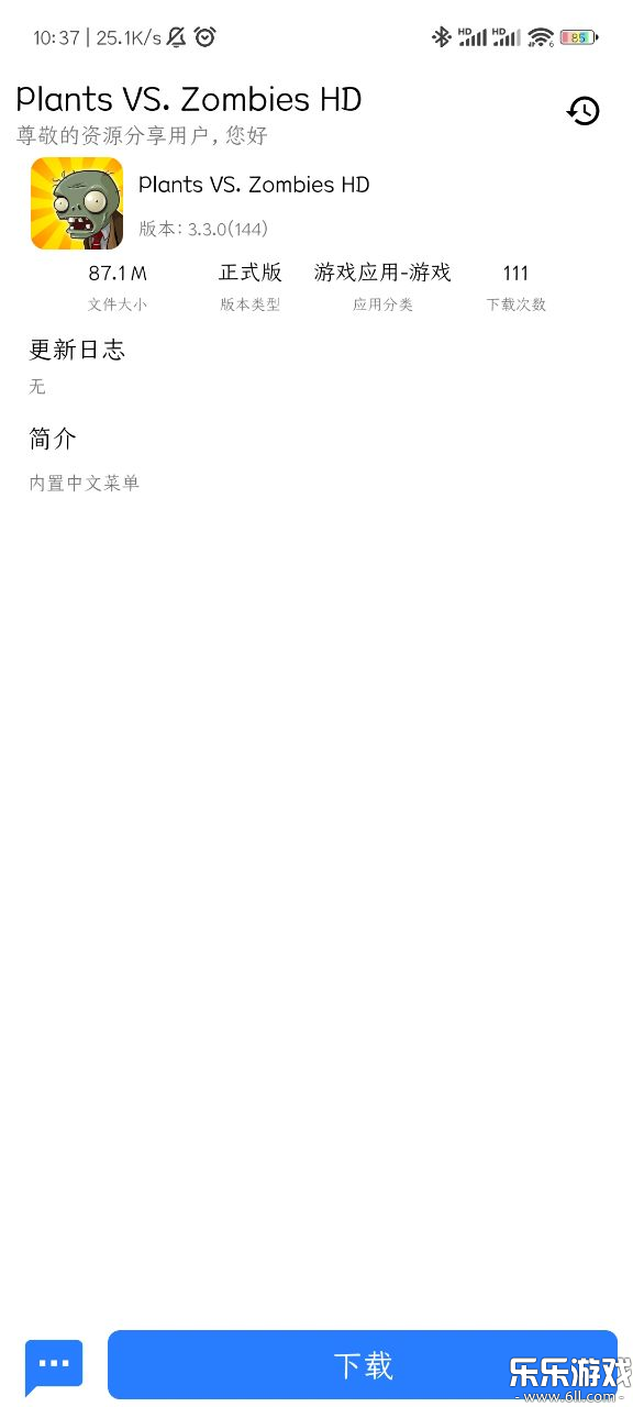 资源分享最新版本下载截图