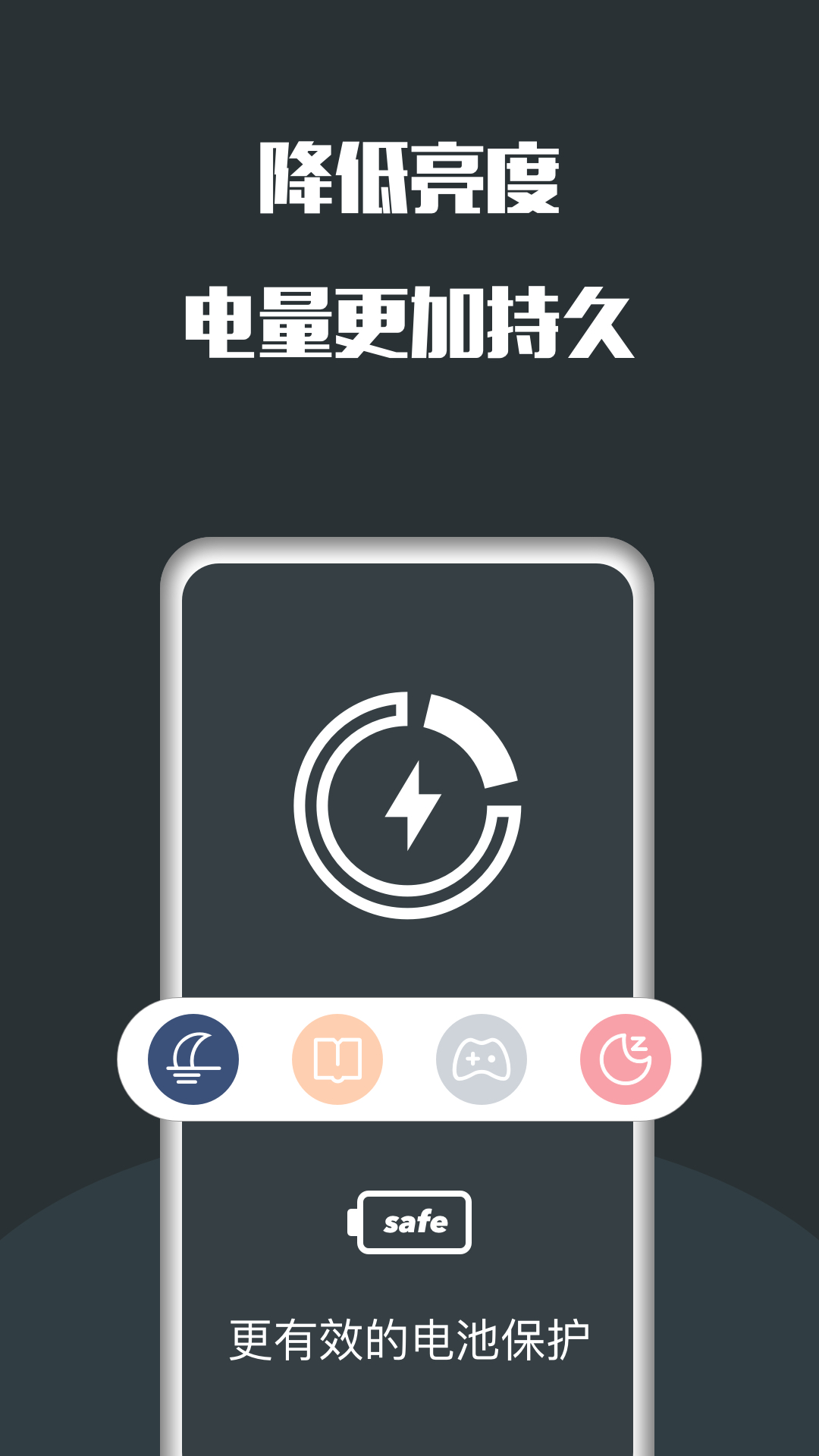 夜间护眼app最新版下载截图