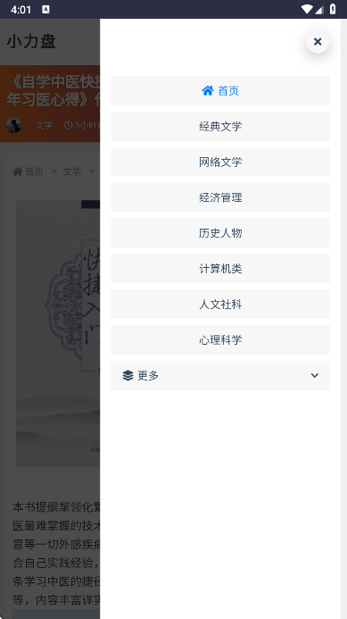 С��������app���°����ؽ�ͼ