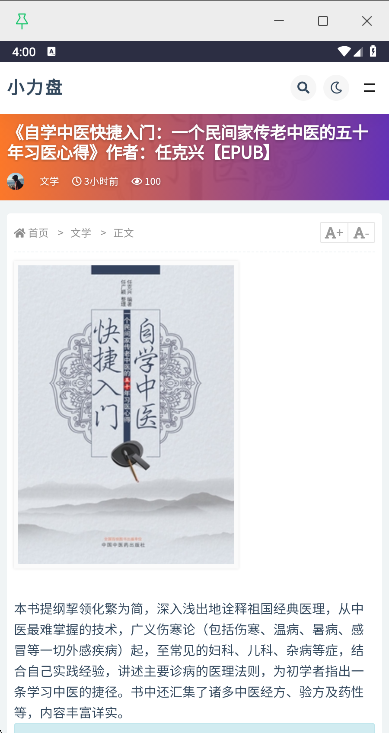 С��������app���°����ؽ�ͼ