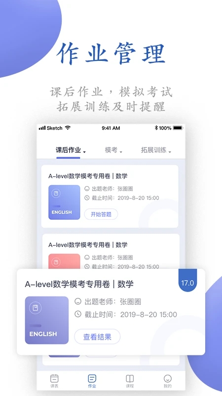 ΨѰ��Уapp���°�����v3.0.32 ��׿��