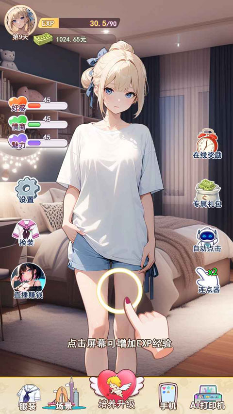 �ҵ�Ů����������������v1 ��Ѱ�