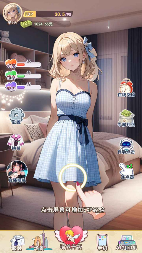 �ҵ�Ů����������������v1 ��Ѱ�