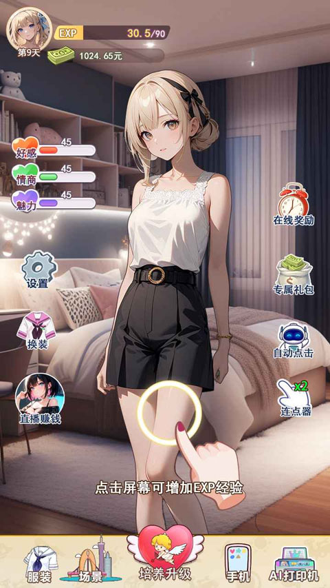 �ҵ�Ů����������������v1 ��Ѱ�