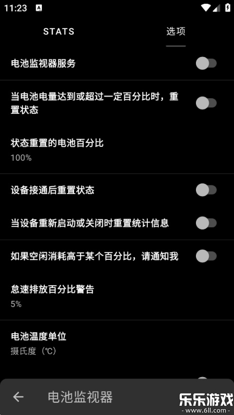 FK内核管理器中文版下载(Franco Kernel Manager)截图