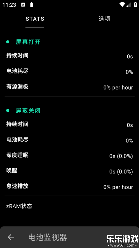 FK内核管理器中文版下载(Franco Kernel Manager)截图