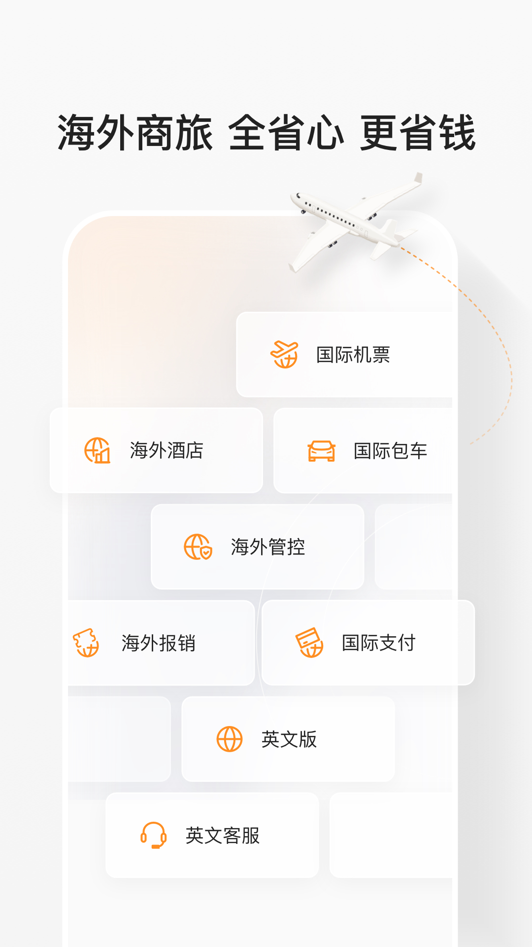 分贝通app最新版下载截图