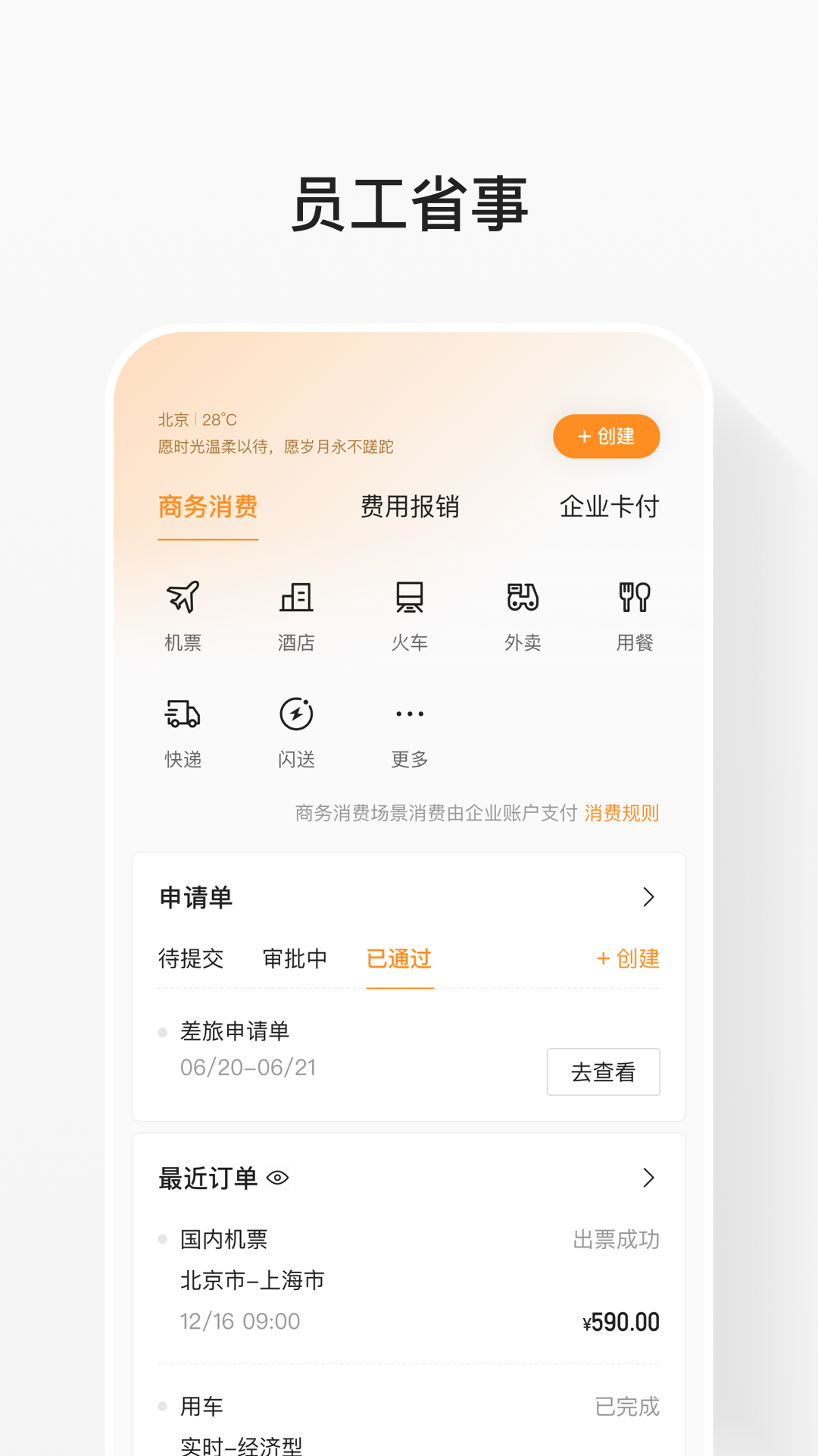 分贝通app最新版下载截图