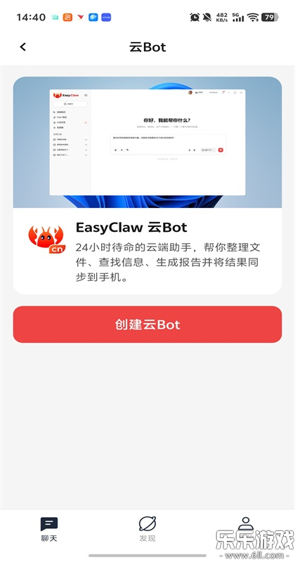 EasyClaw官方版下载截图
